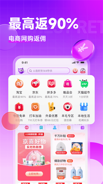 高傭聯(lián)盟app 6.4.41 0