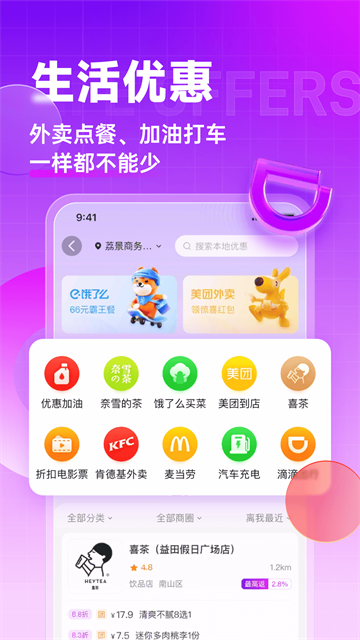 高傭聯(lián)盟app 6.4.41 3