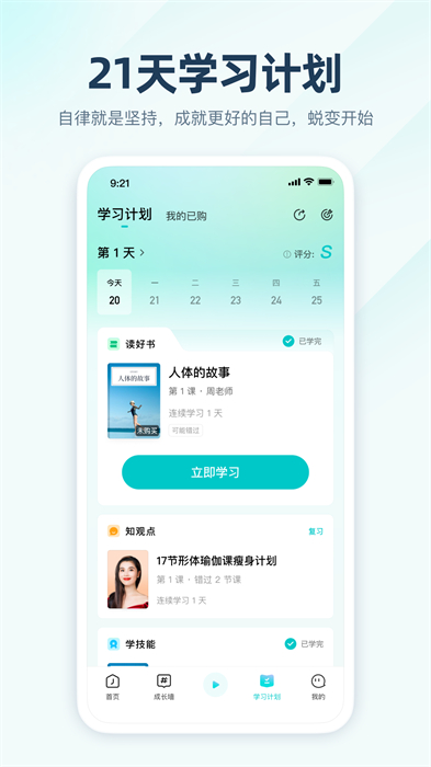 簡(jiǎn)知書(shū)院在線聽(tīng)書(shū) v3.49.0安卓版 1
