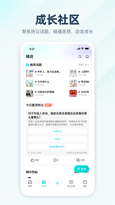 簡(jiǎn)知書(shū)院在線聽(tīng)書(shū) v3.49.0安卓版 3