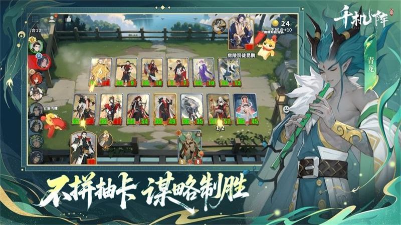 千機陣 v1.0 1