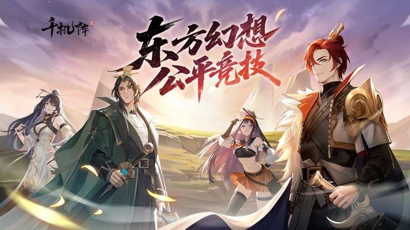 千機陣 v1.0 0