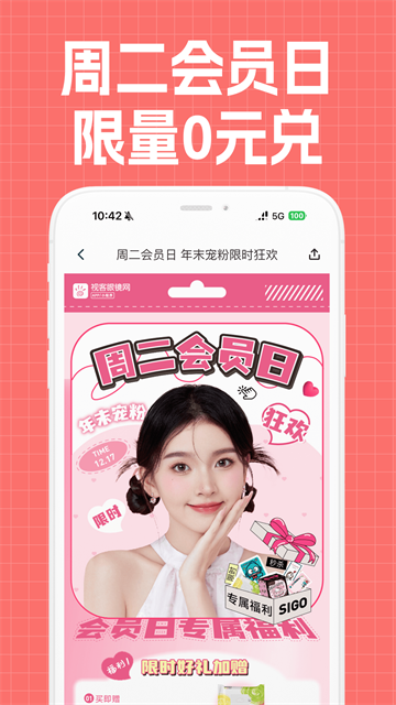 視客眼鏡網(wǎng)app v5.2.5 1