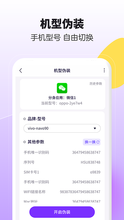 派派分身大師 v5.1.7.1008 最新版 2