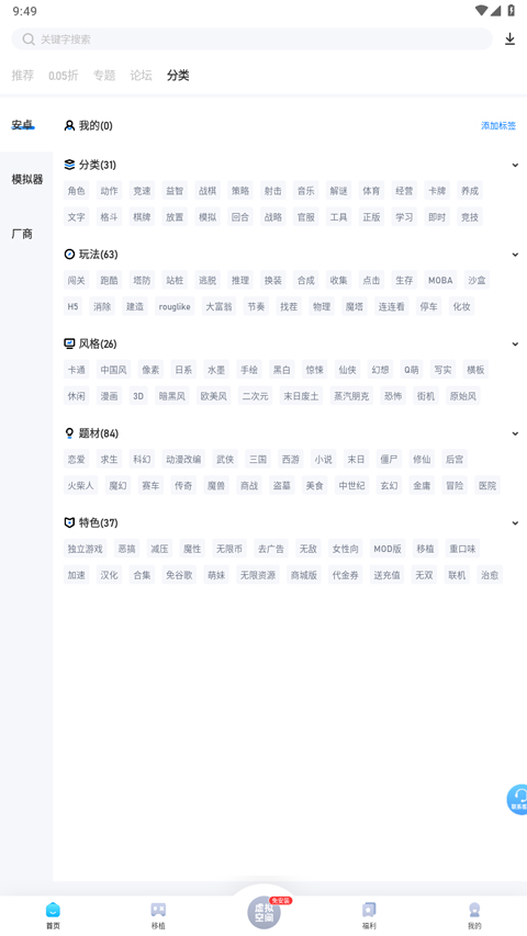 52游戲正式盒子(愛吾游戲?qū)毢?1