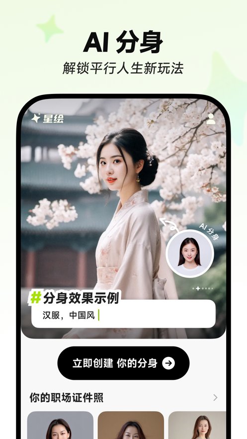 星繪 v1.4.1 1
