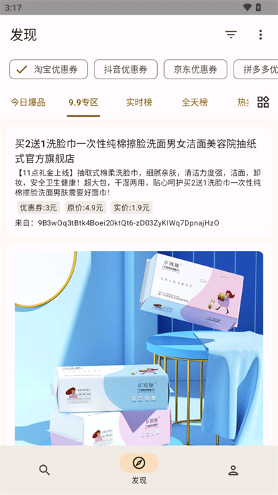 混合盤 v1.0.1安卓版 0