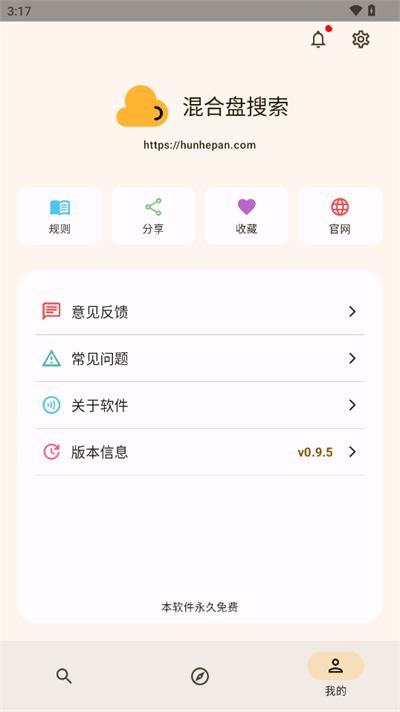 混合盤 v1.0.1安卓版 1