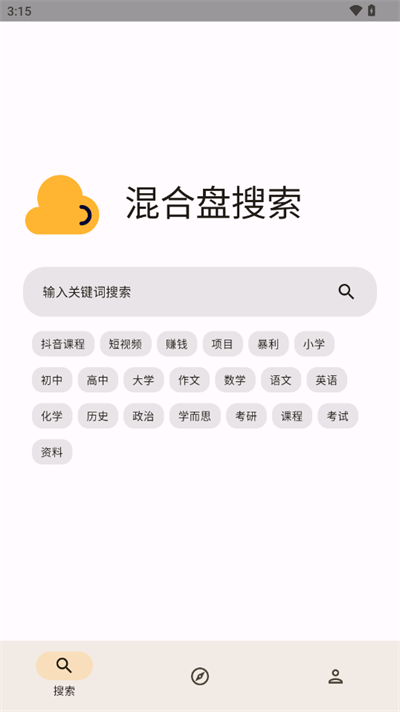 混合盤 v1.0.1安卓版 2