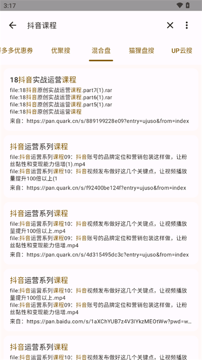 混合盤 v1.0.1安卓版 3
