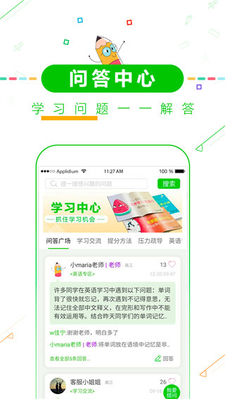 高中高考倒計(jì)時(shí)app v8.66 安卓版 0