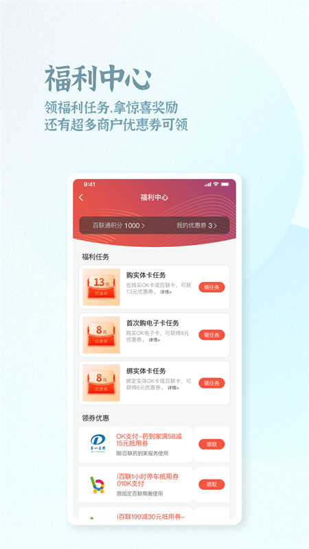 ok支付最新版 v6.1.5 安卓版 0