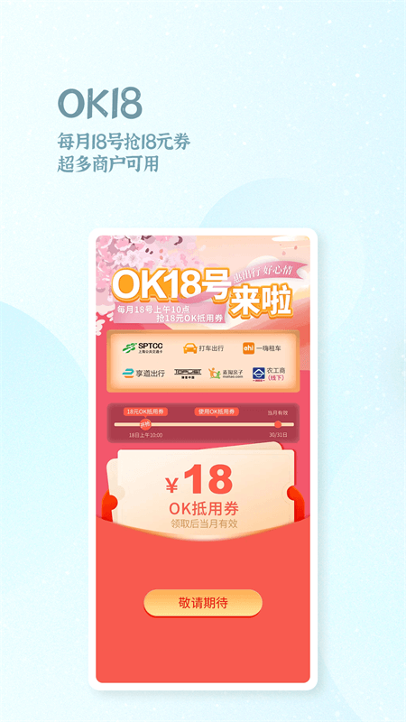 ok支付最新版 v6.1.5 安卓版 2