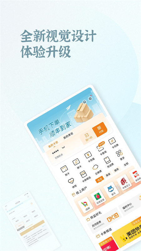 ok支付最新版 v6.1.5 安卓版 4