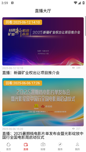 克拉瑪依融媒 v9.1.2 1