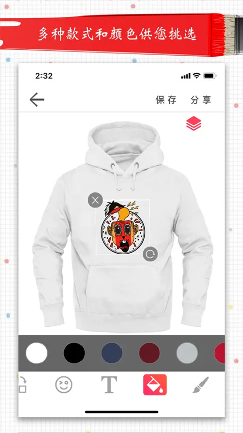 Style服裝設(shè)計 v2.2 3