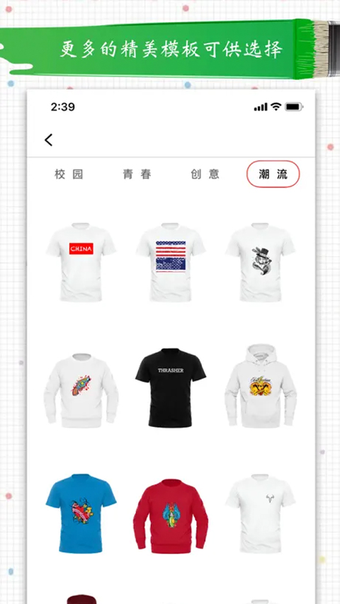 Style服裝設(shè)計 v2.2 0