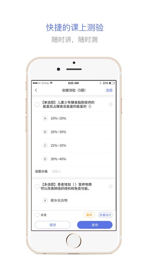 職教通云課堂官方版 v1.11 安卓新版本 3