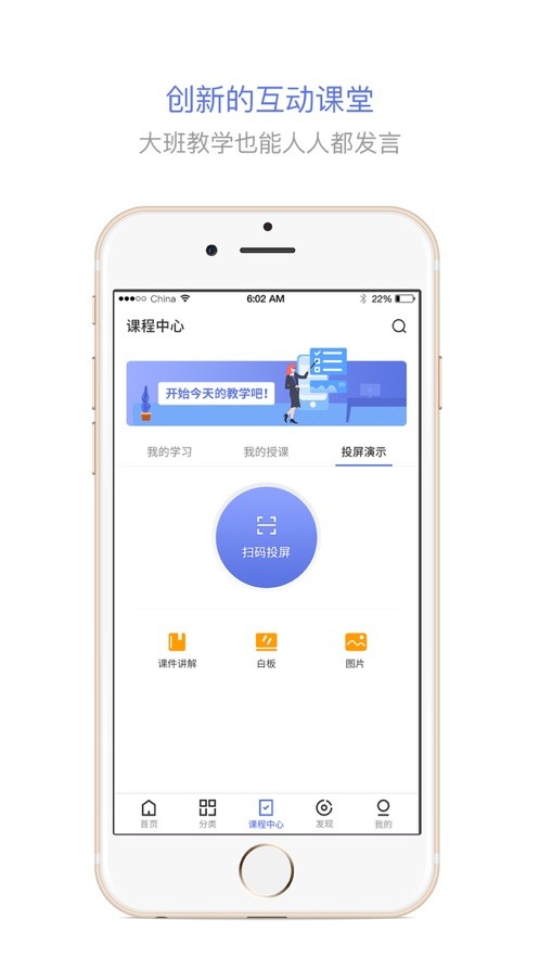 職教通云課堂官方版 v1.11 安卓新版本 1