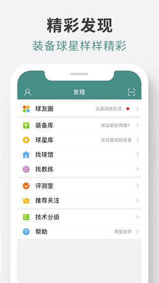中羽在線(xiàn)手機(jī)客戶(hù)端 v2.3.5 安卓版 1