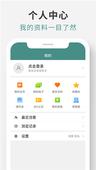 中羽在線(xiàn)手機(jī)客戶(hù)端 v2.3.5 安卓版 2