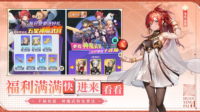 幻星牌 v1.0.0 3