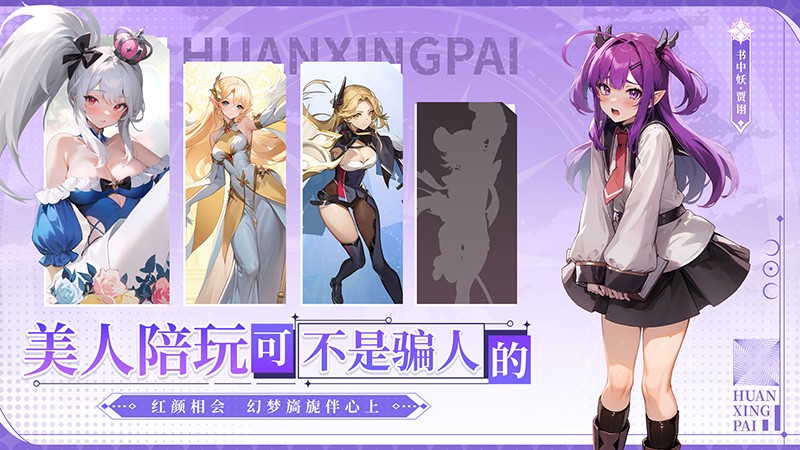幻星牌 v1.0.0 4