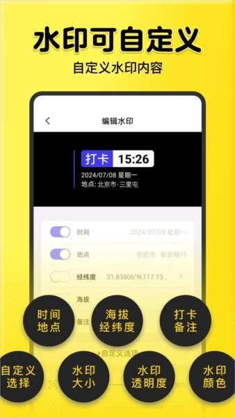 全民水印相機免費 v1.4.3 0