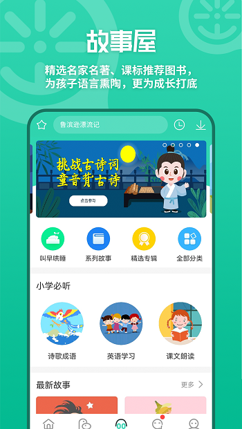 優(yōu)蓓通校訊通家長版 v6.0.20 安卓版 2