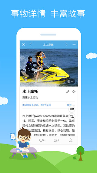 慧眼識圖免費下載 v2.72安卓版 3