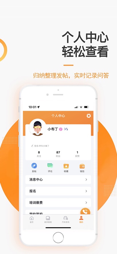 安安車生活 v202 最新版 1