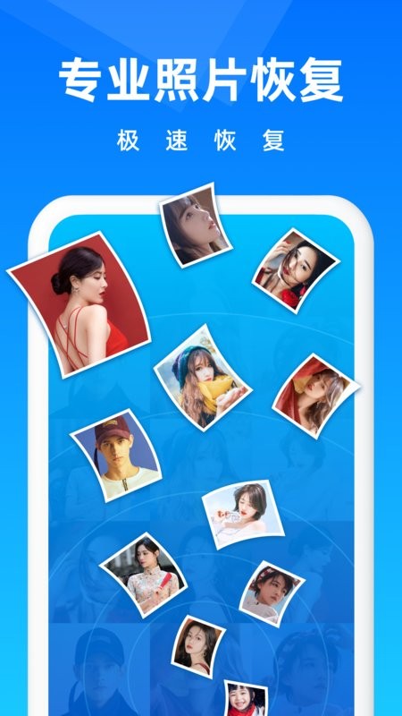 圖片恢復(fù) v5.6.0 0