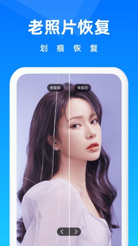 圖片恢復(fù) v5.6.0 2