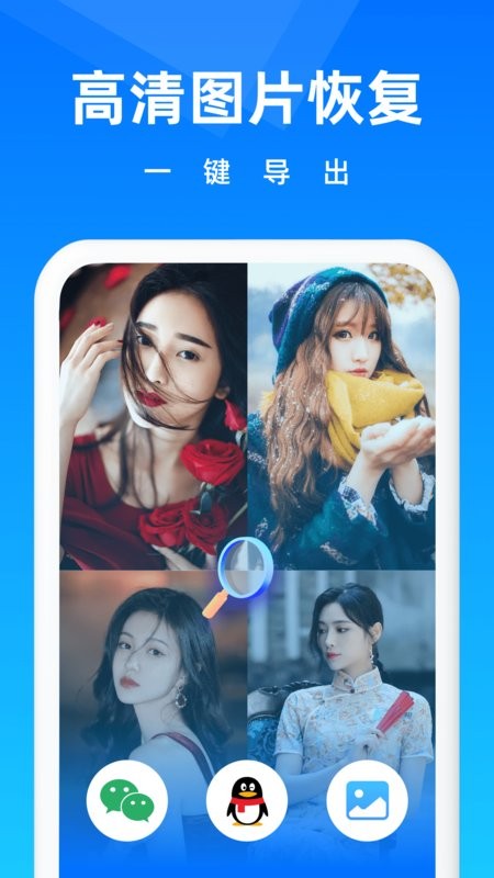 圖片恢復(fù) v5.6.0 3