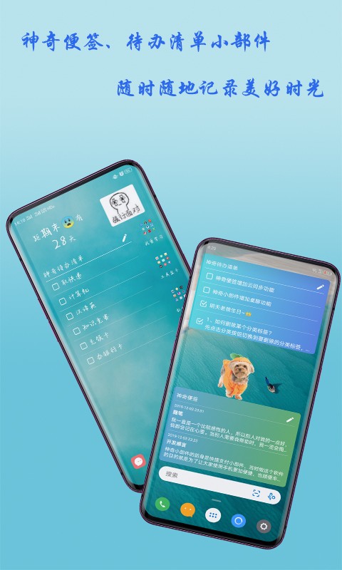 神奇小部件app v3.5.9最新版 1