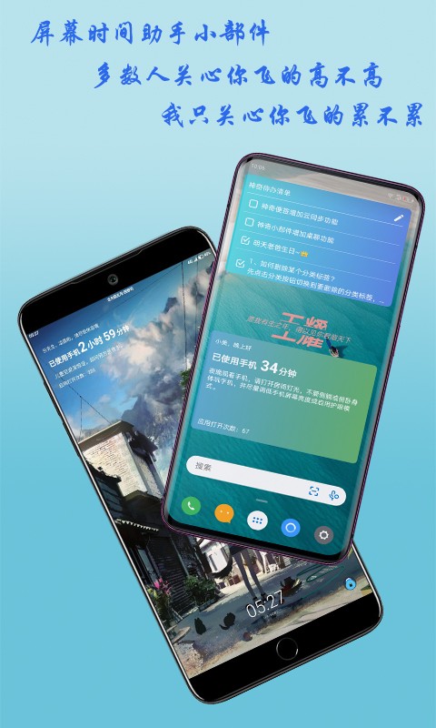 神奇小部件app v3.5.9最新版 2