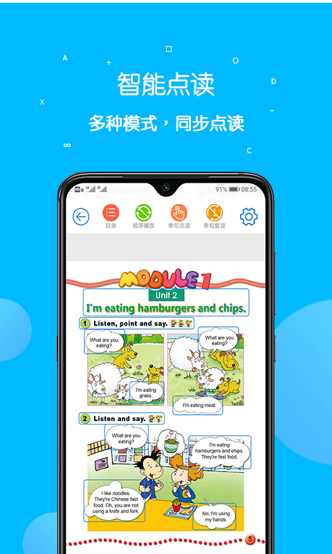課本點讀通手機版 v5.2.8安卓版 4