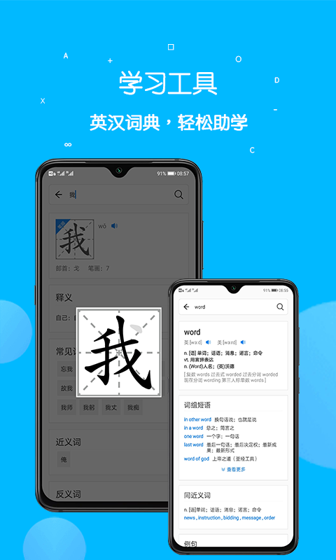 課本點讀通手機版 v5.2.8安卓版 3