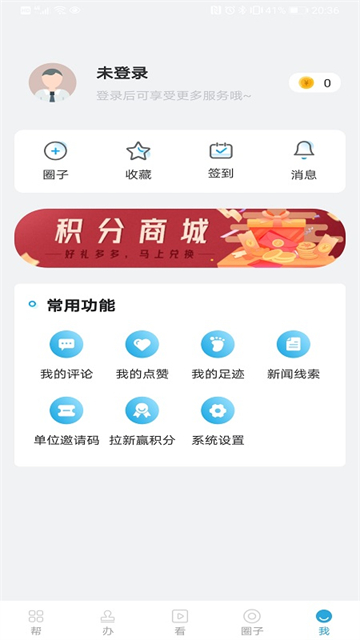 上海寶山匯 v2.4.3 最新版 0