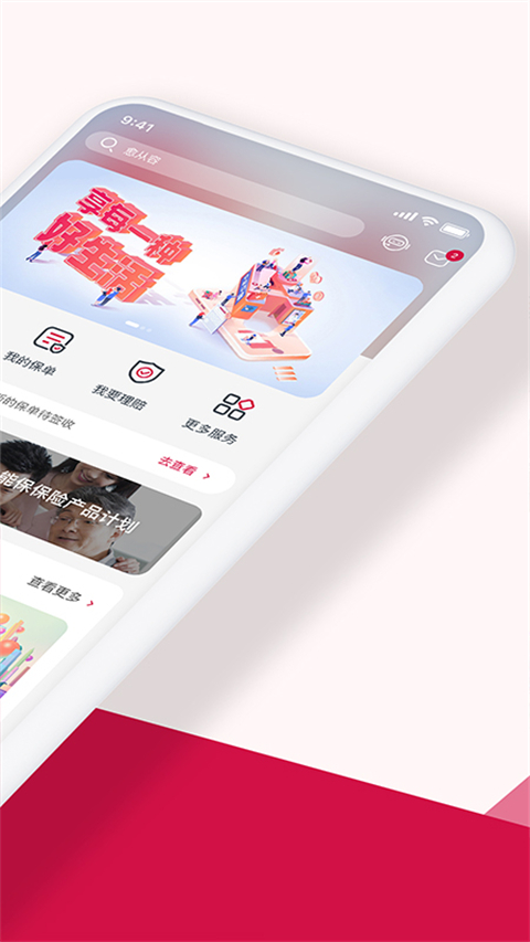 友邦健康友行最新版本 v6.9.23 安卓版 4