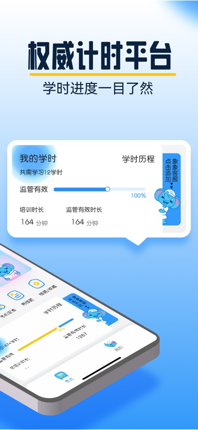 大象駕到 v3.5.9 手機(jī)版 0