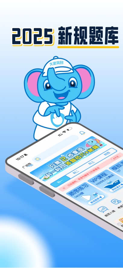 大象駕到 v3.5.9 手機(jī)版 3