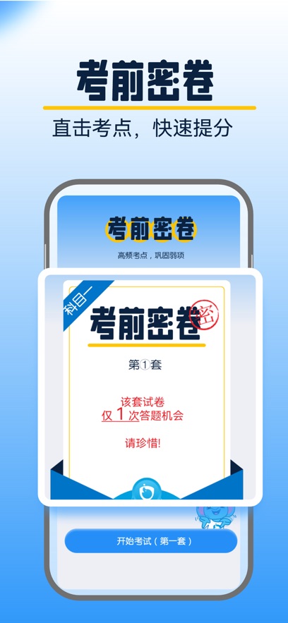 大象駕到 v3.5.9 手機(jī)版 1
