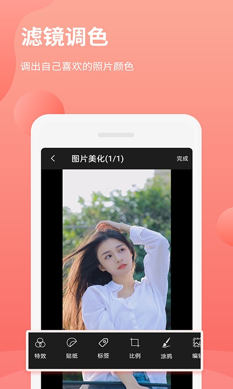 拼圖摳圖王 v3.2.3 0
