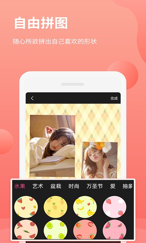 拼圖摳圖王 v3.2.3 1