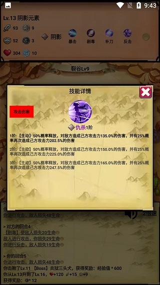無盡的元素使最新版 v2.0.4 1