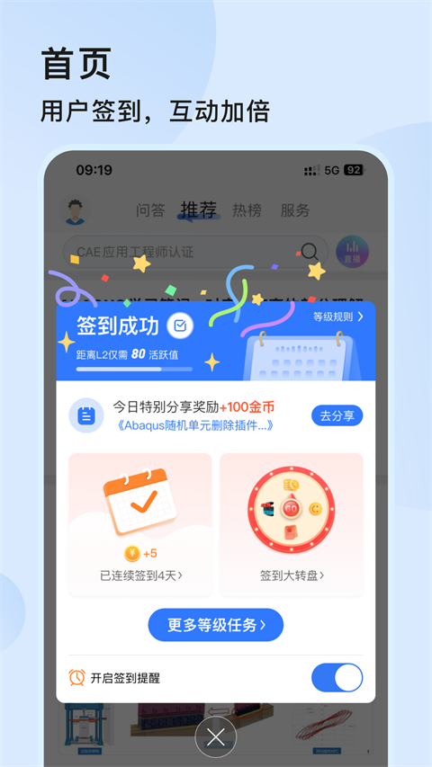 技術(shù)鄰官方版 v8.2.2 安卓版 0
