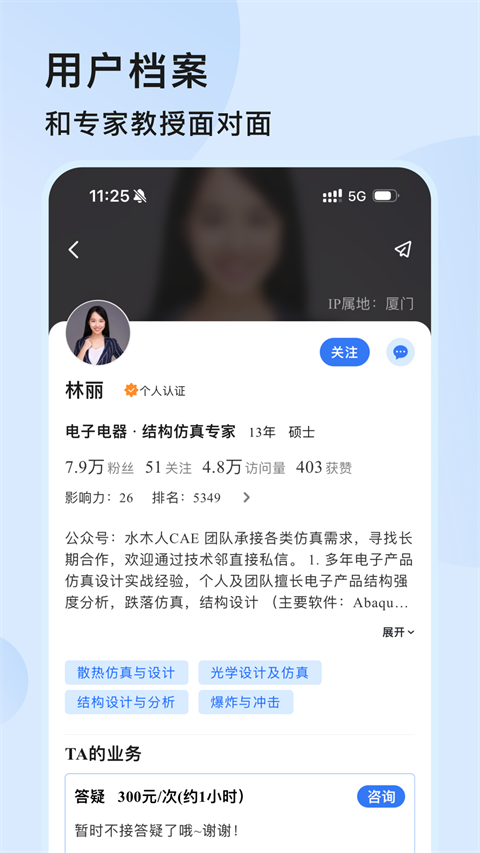 技術(shù)鄰官方版 v8.2.2 安卓版 1