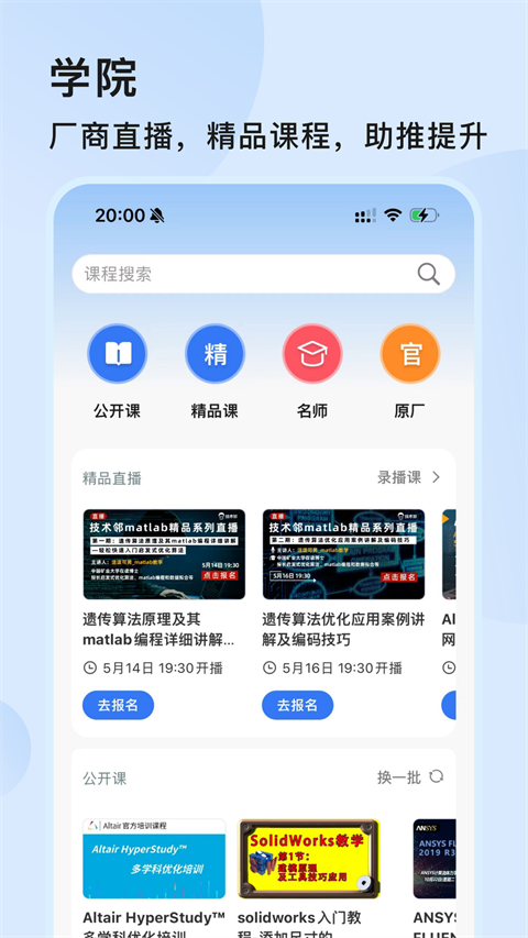 技術(shù)鄰官方版 v8.2.2 安卓版 2