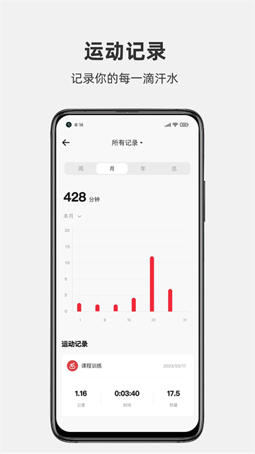 運動秀 v5.1.6 1